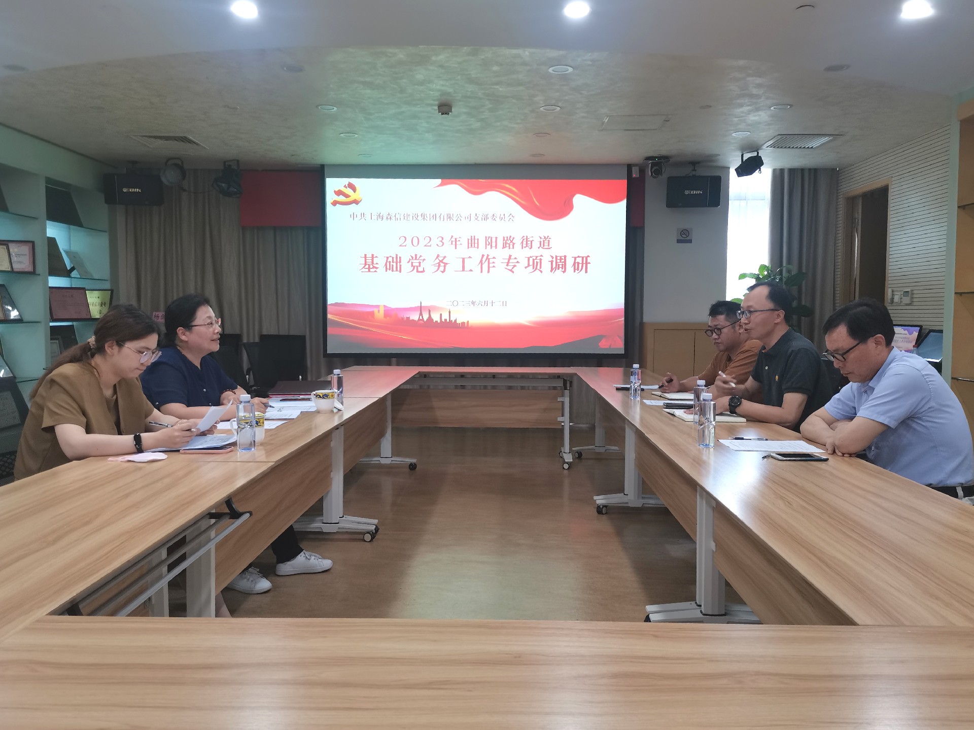 曲陽路街道基礎黨務工作調(diào)研.jpg